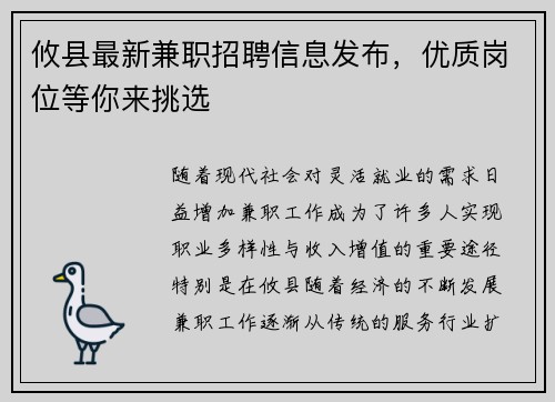 攸县最新兼职招聘信息发布，优质岗位等你来挑选